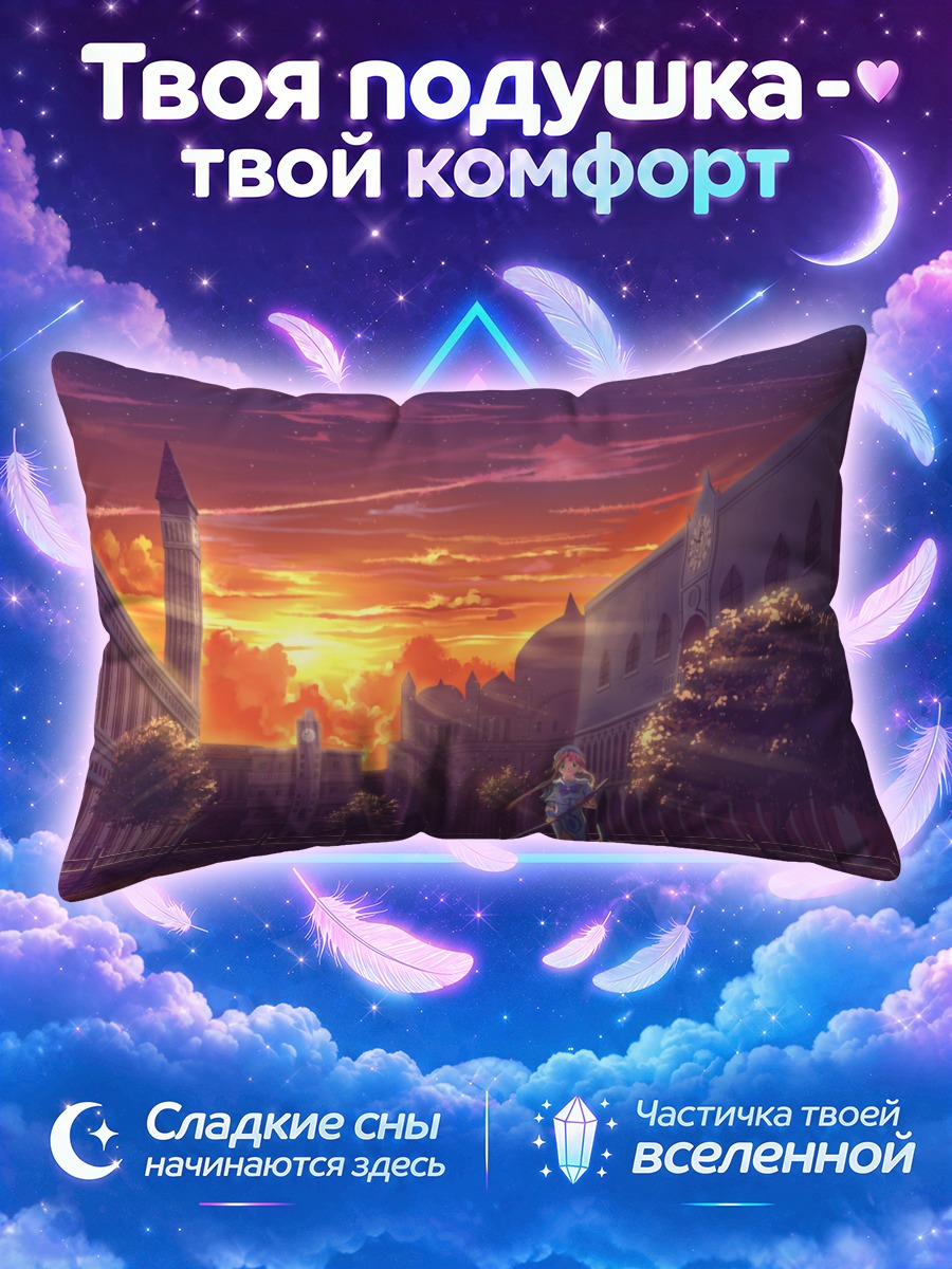 Подушка Акари Мидзунаси в лодке