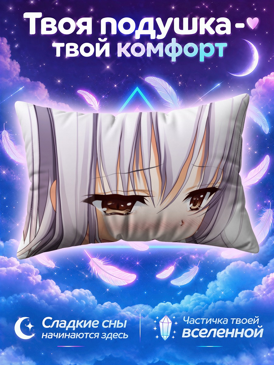Подушка Смущенная девушка со слезами