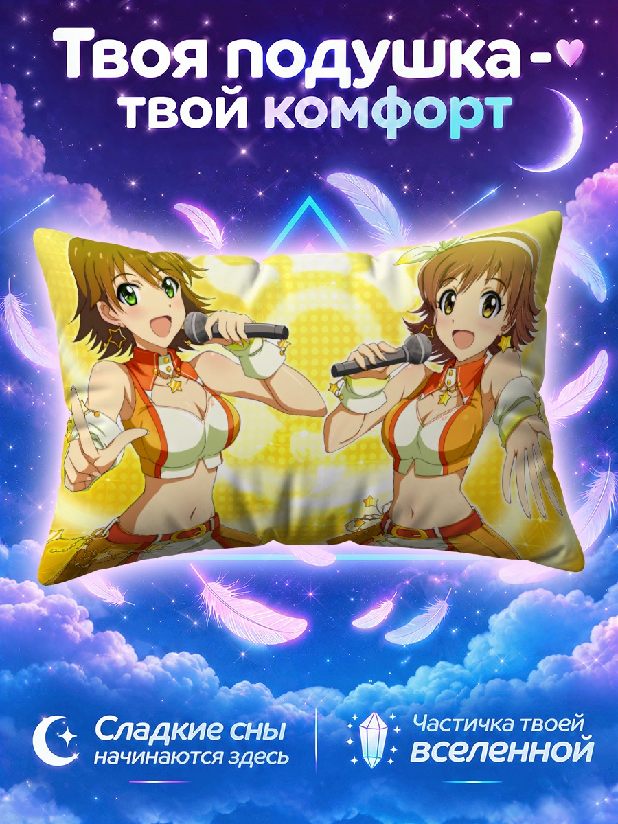 Подушка Мио Хонда и Мики Хошии
