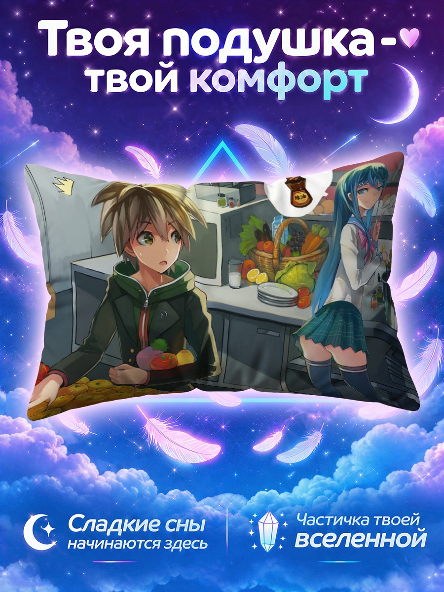 Подушка Саяка Майзоно на кухне
