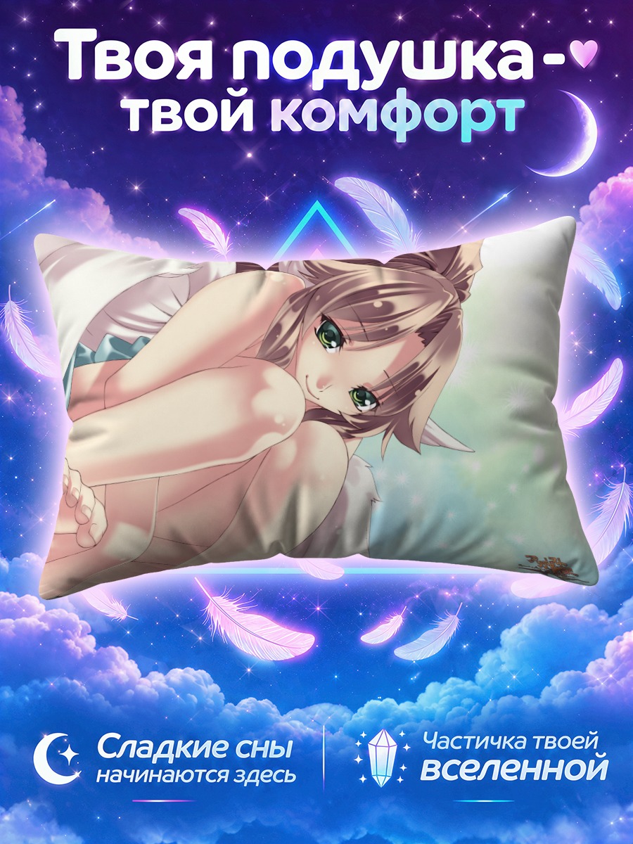 Подушка Сливи в объятиях