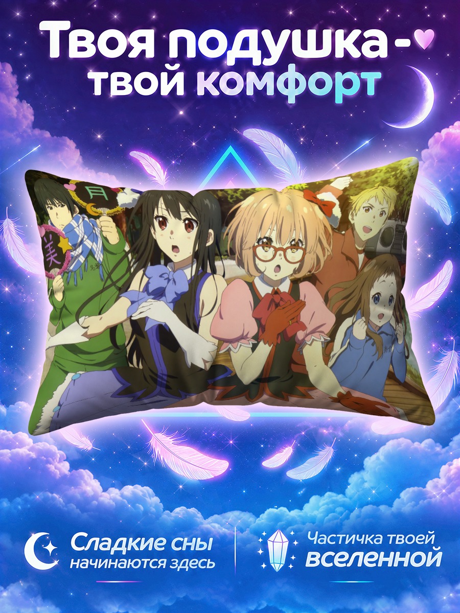 Подушка Мирай Курияма с веерами