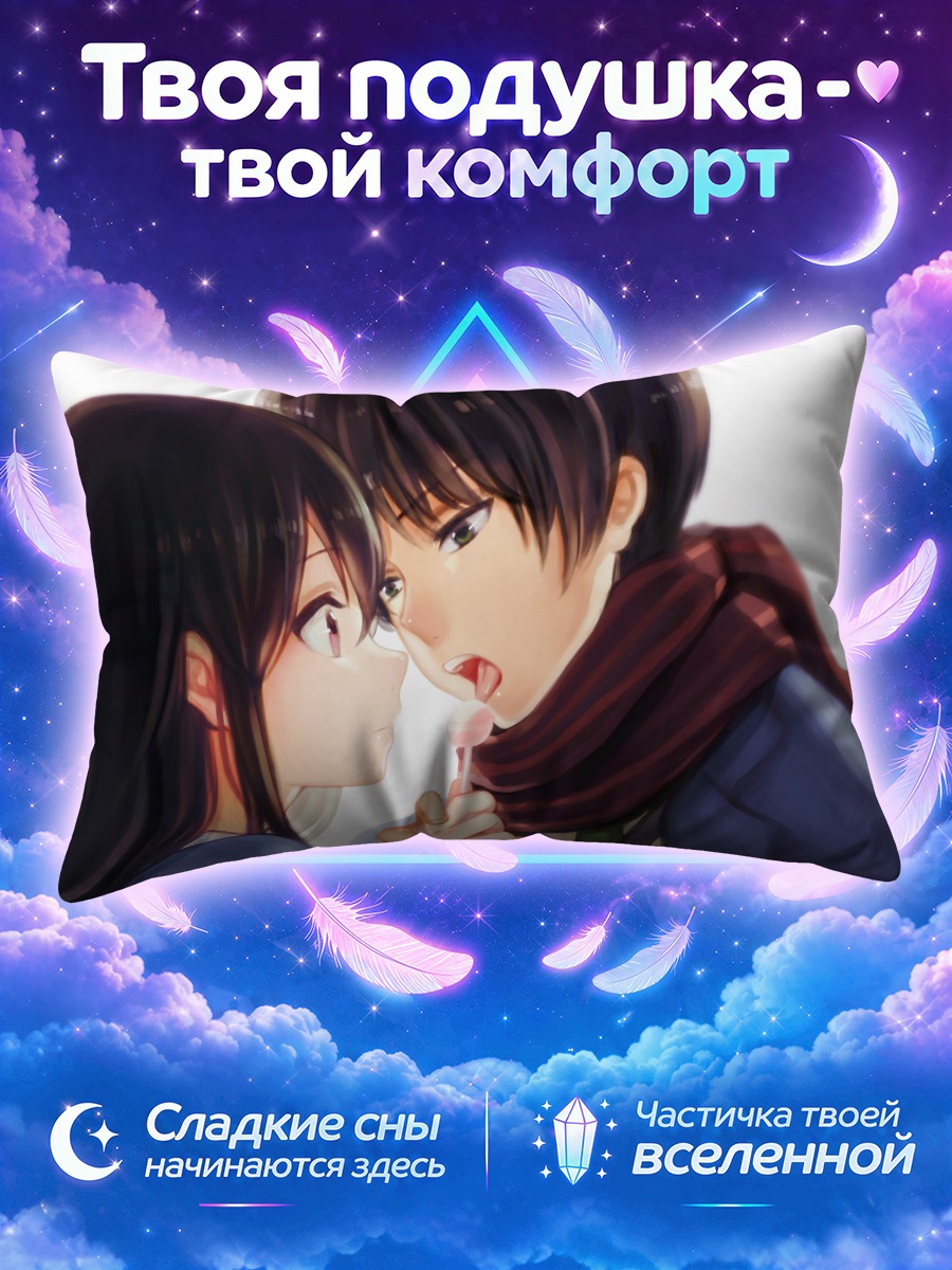 Подушка Мицуки Насэ с леденцом