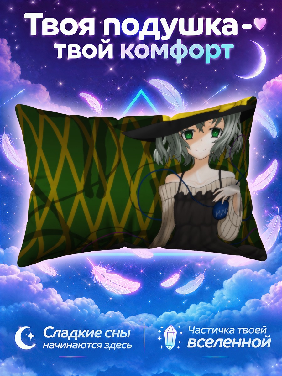 Подушка Коиши Комейдзи в чёрном платье на узорах