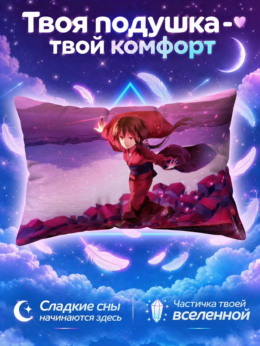 Подушка Кураме в красном