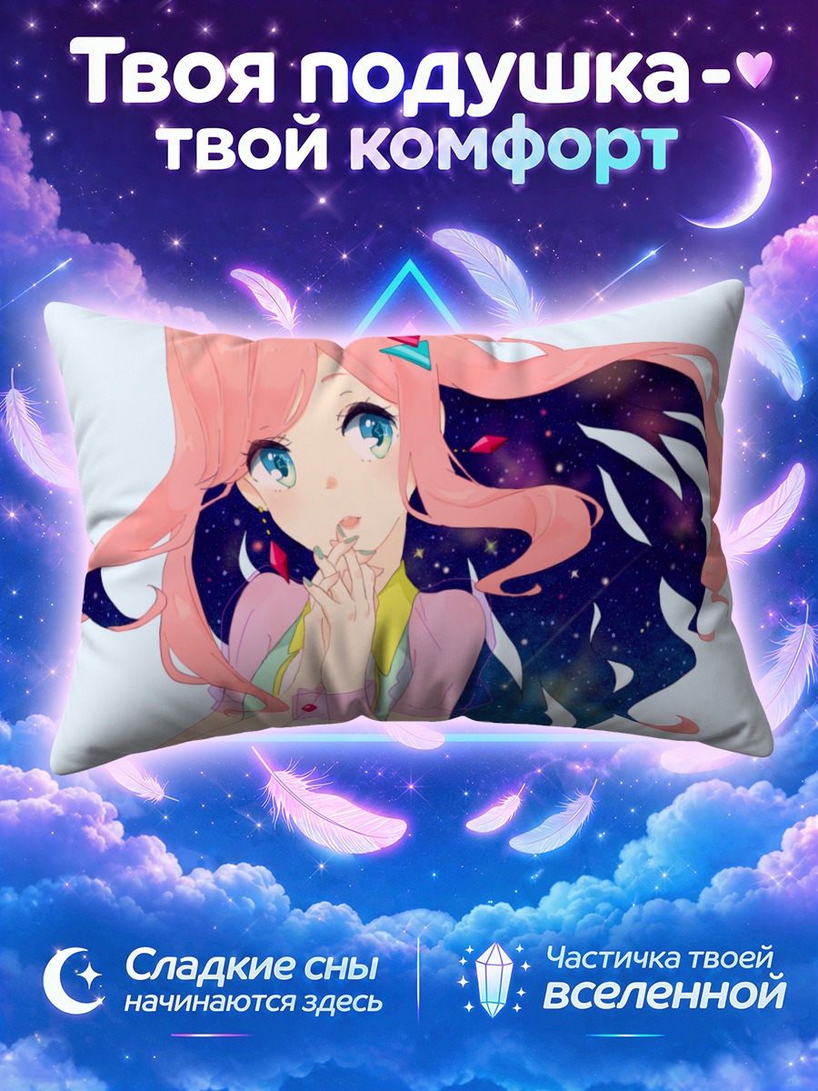 Подушка Звездная девушка