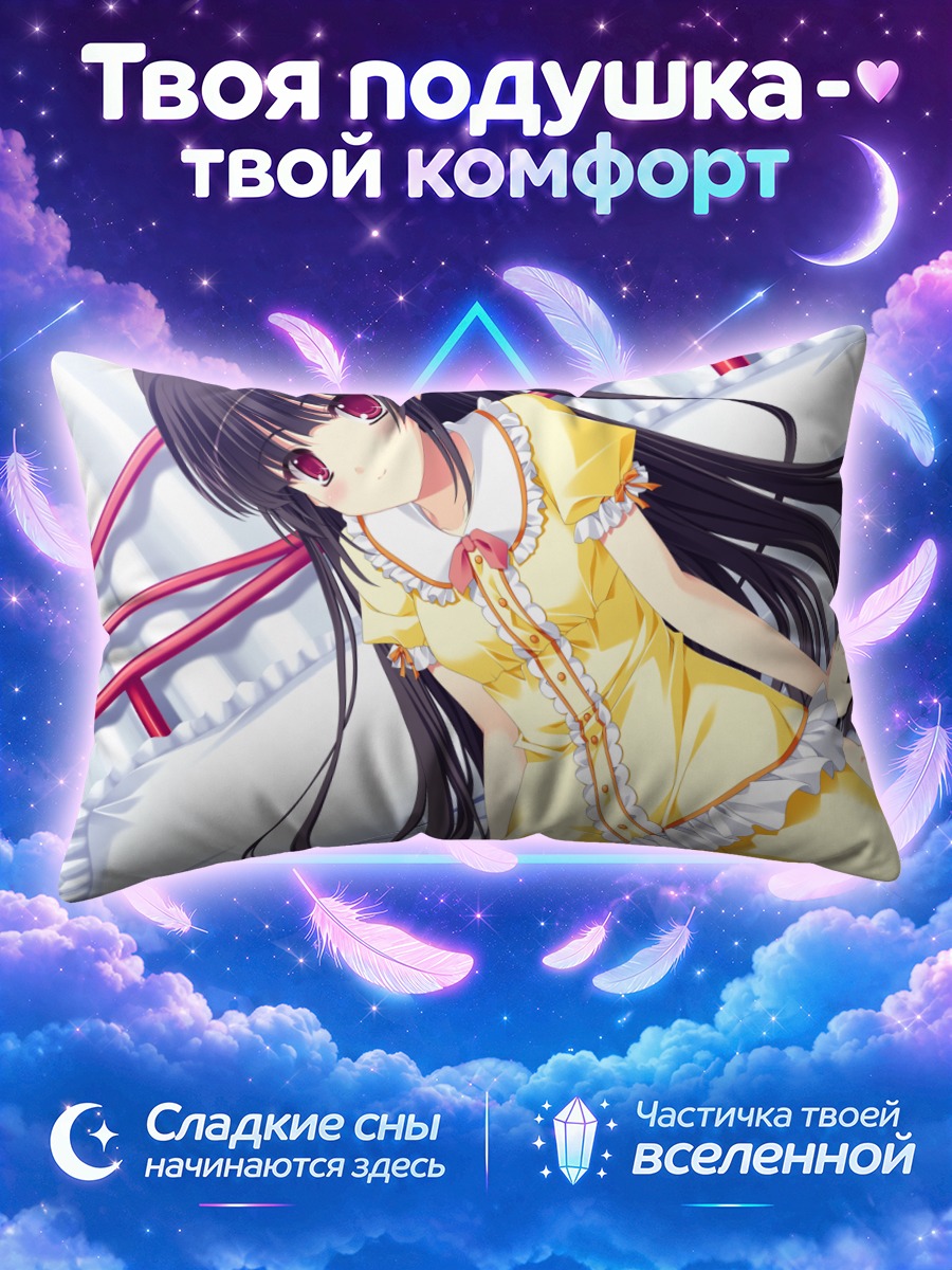 Подушка Сая Кацураномия в пижаме