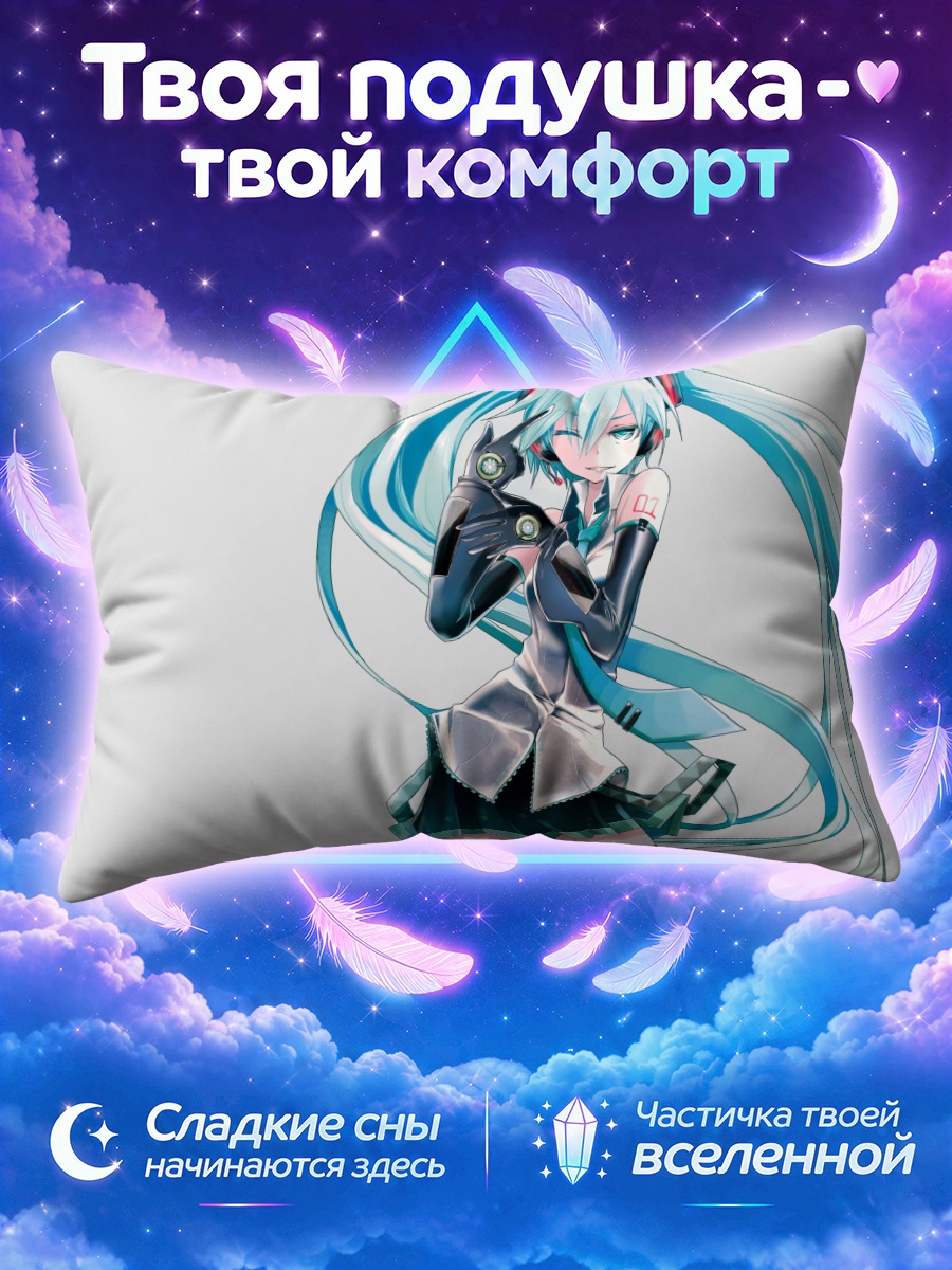 Подушка Мику Хацунэ в короне с поднятым кулаком