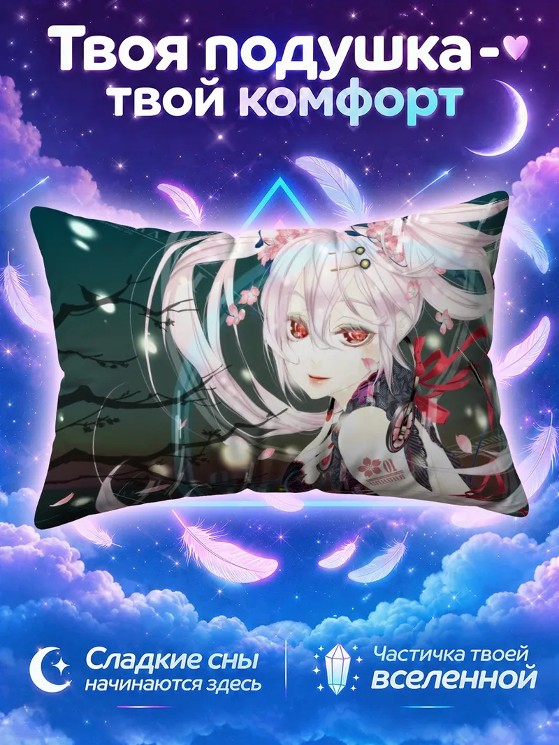 Подушка Мику Хацунэ на тёмном фоне с лентами