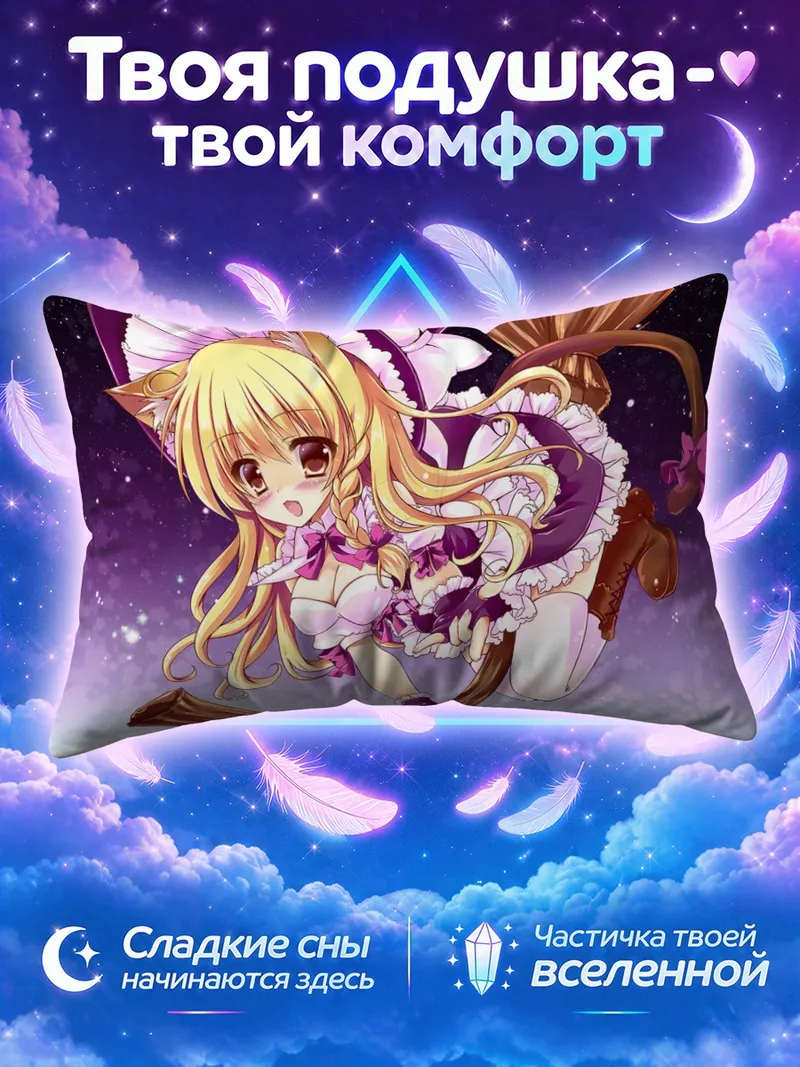Подушка Мариса Кирисаме на ветке
