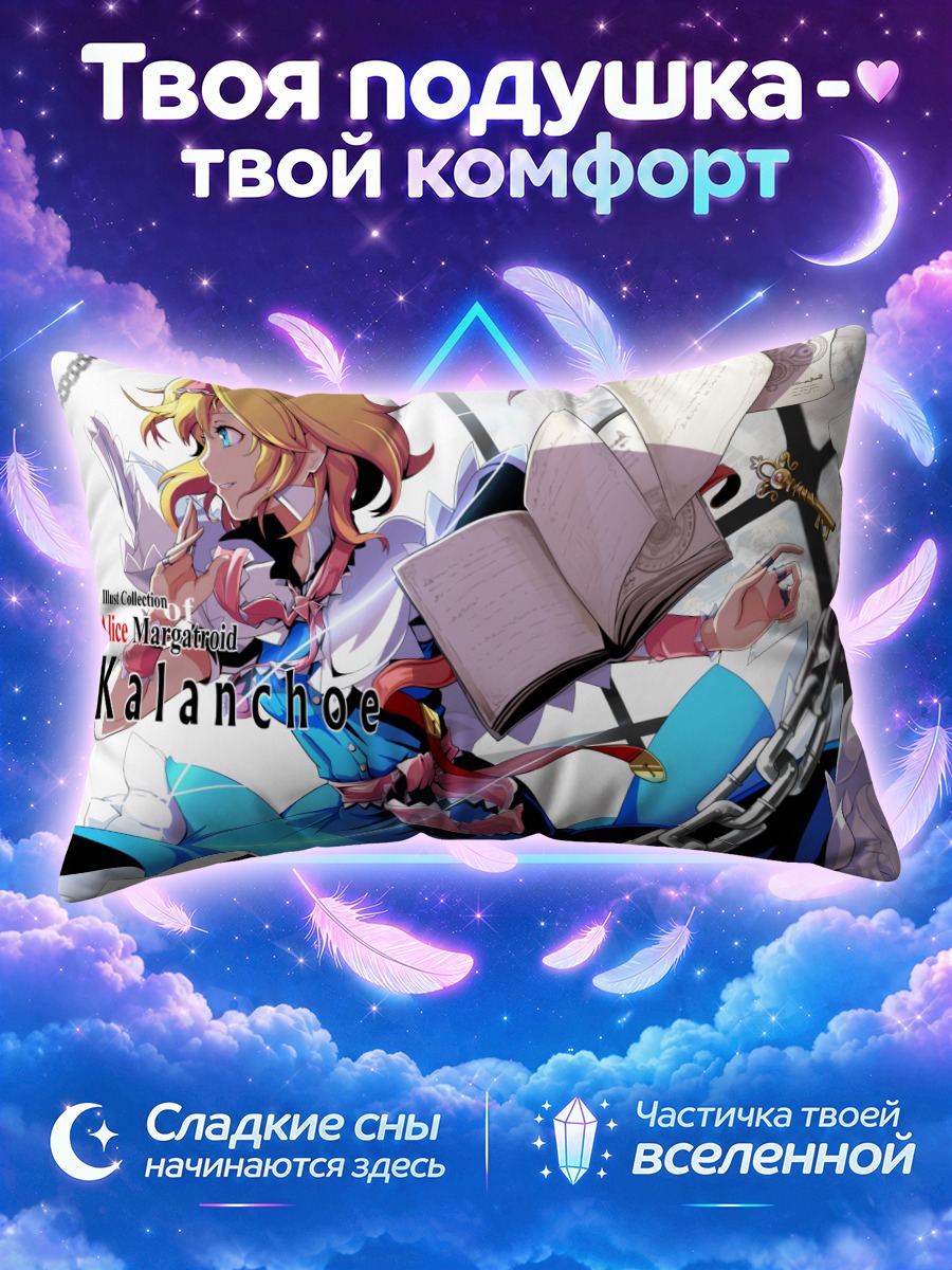 Подушка Элис Маргатройд с книгой