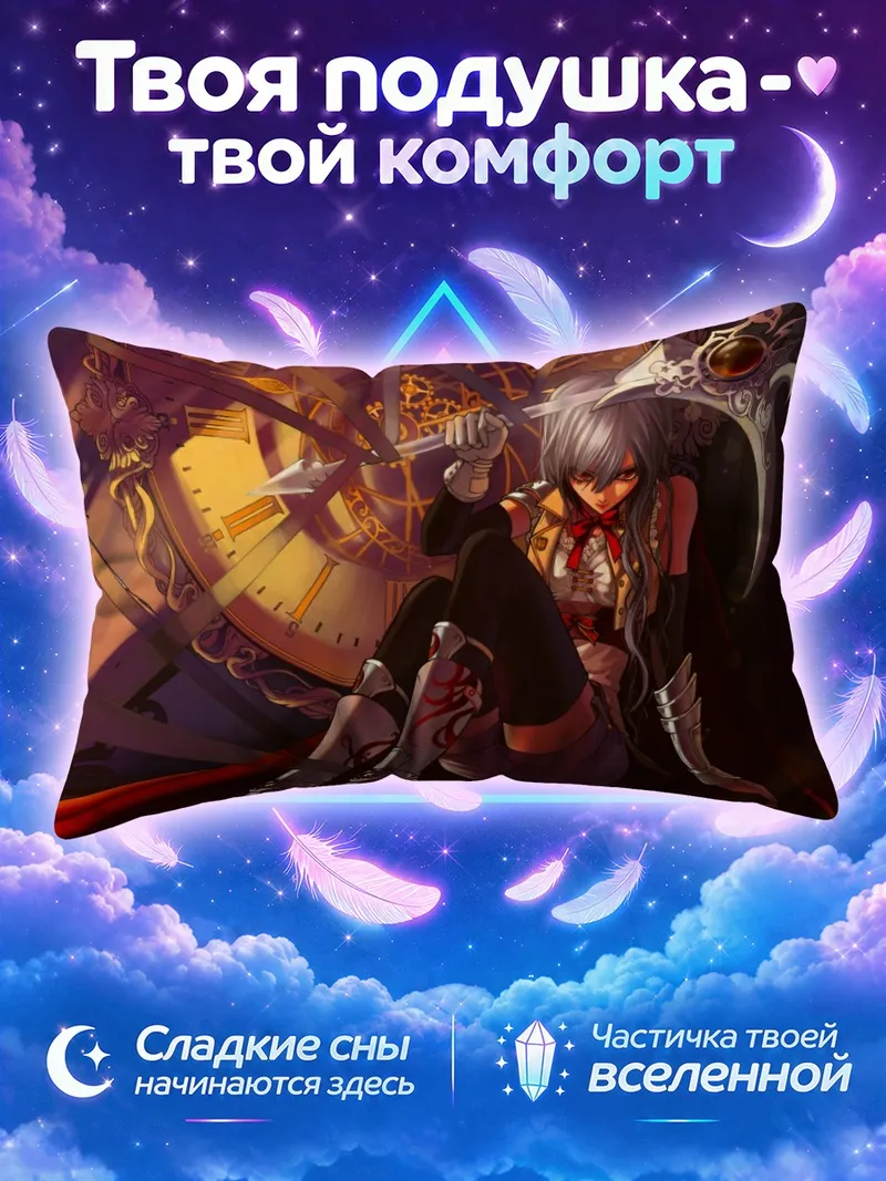 Подушка Девушка с косой на фоне часового механизма