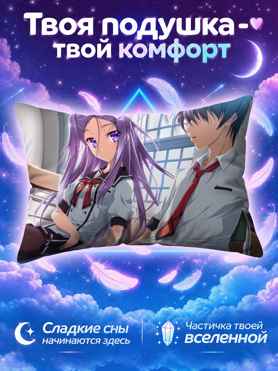 Подушка Микагэ Амо в классе