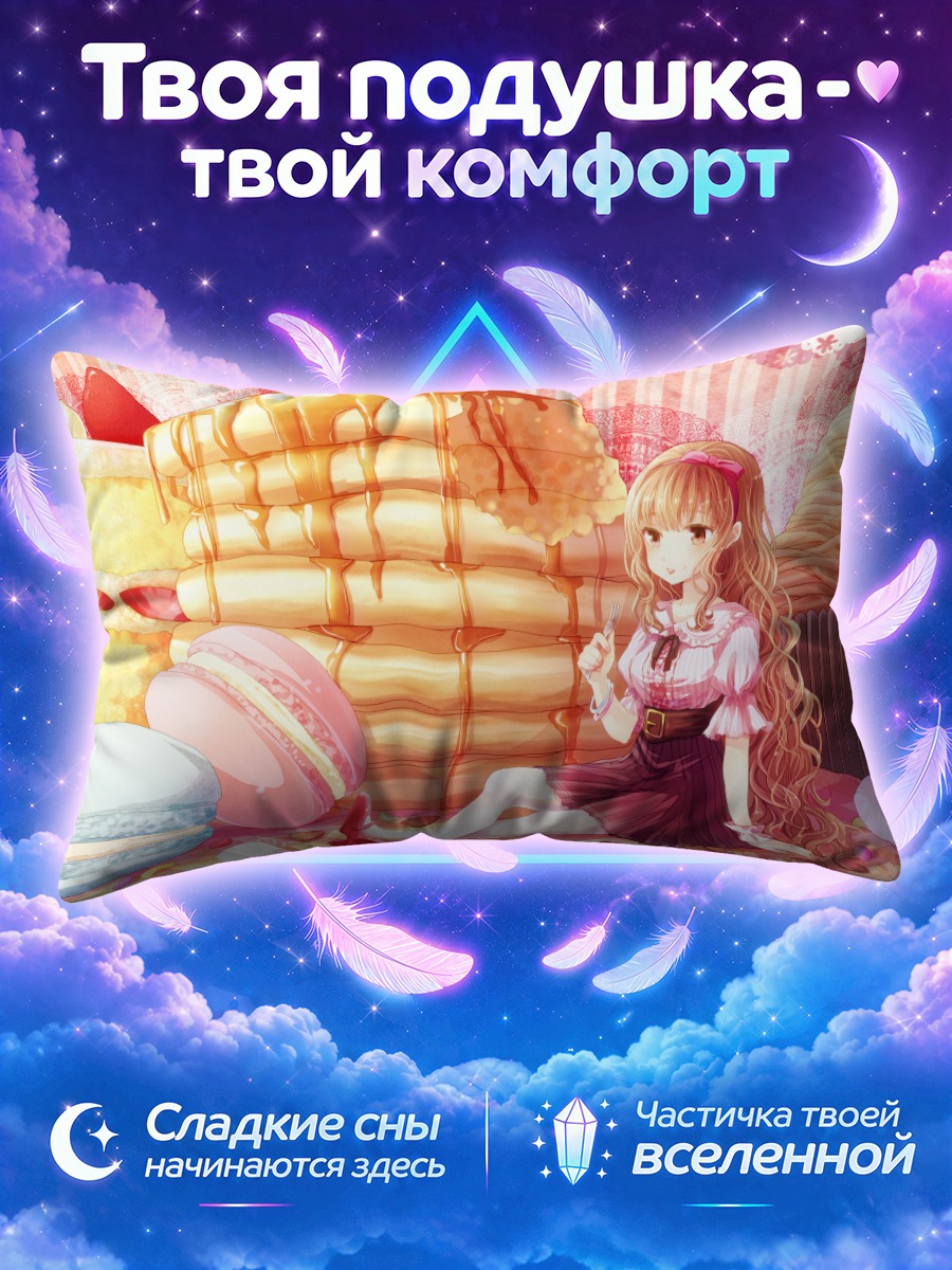 Подушка Сладкий десерт с клубникой