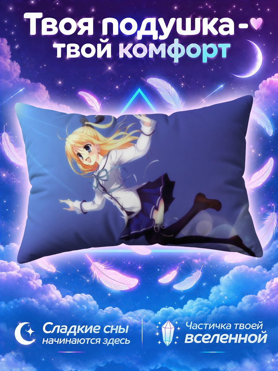 Подушка Рикка Моризоно в небе