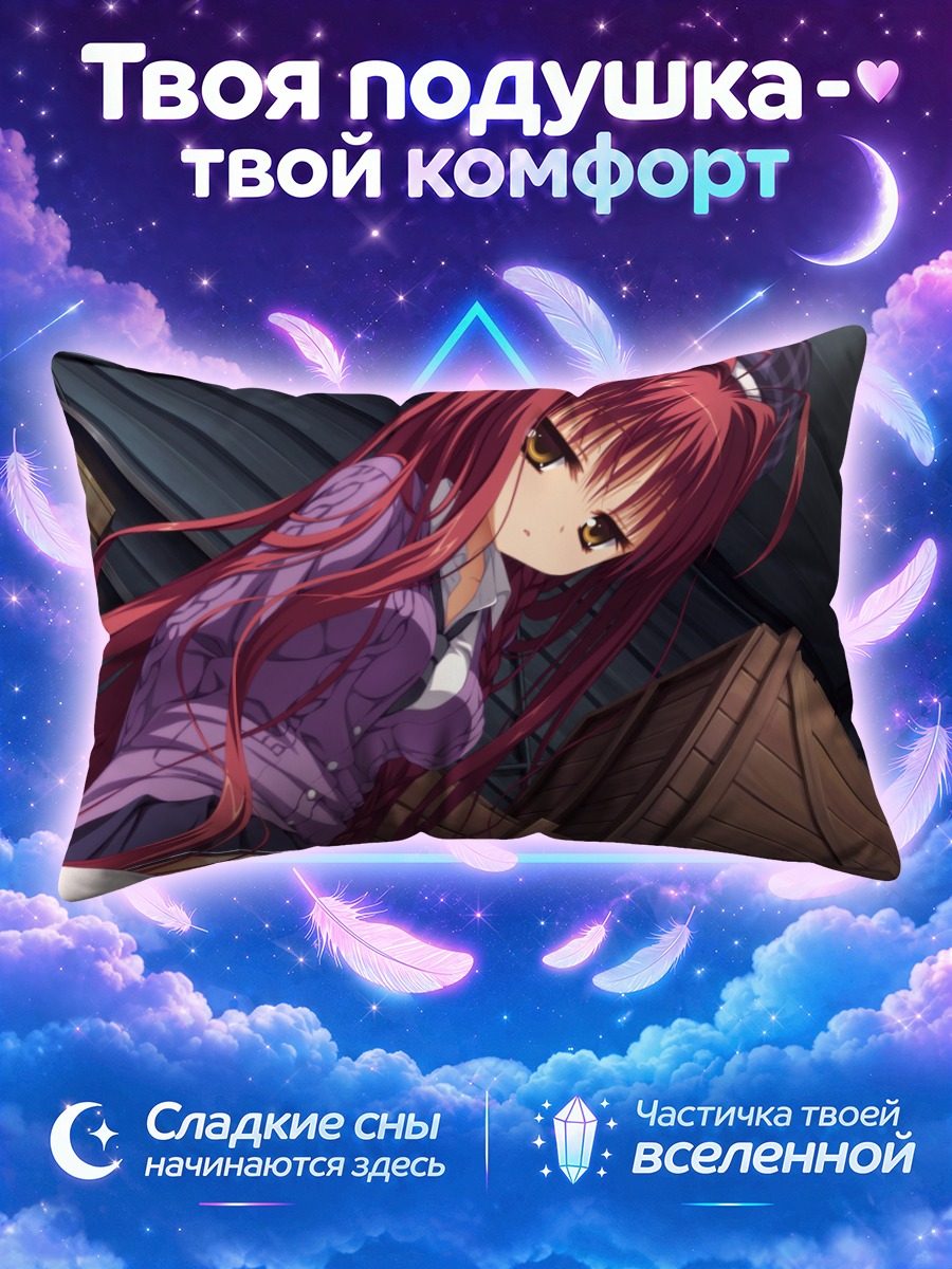 Подушка Миу Ярай в коробках