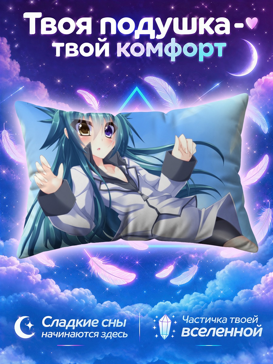 Подушка Леура в небе