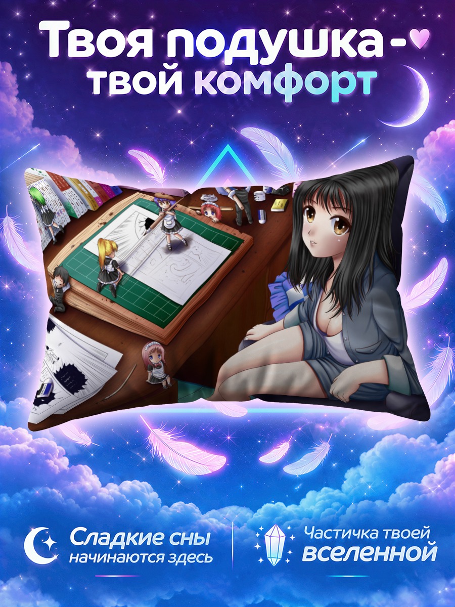 Подушка Горничная в офисе