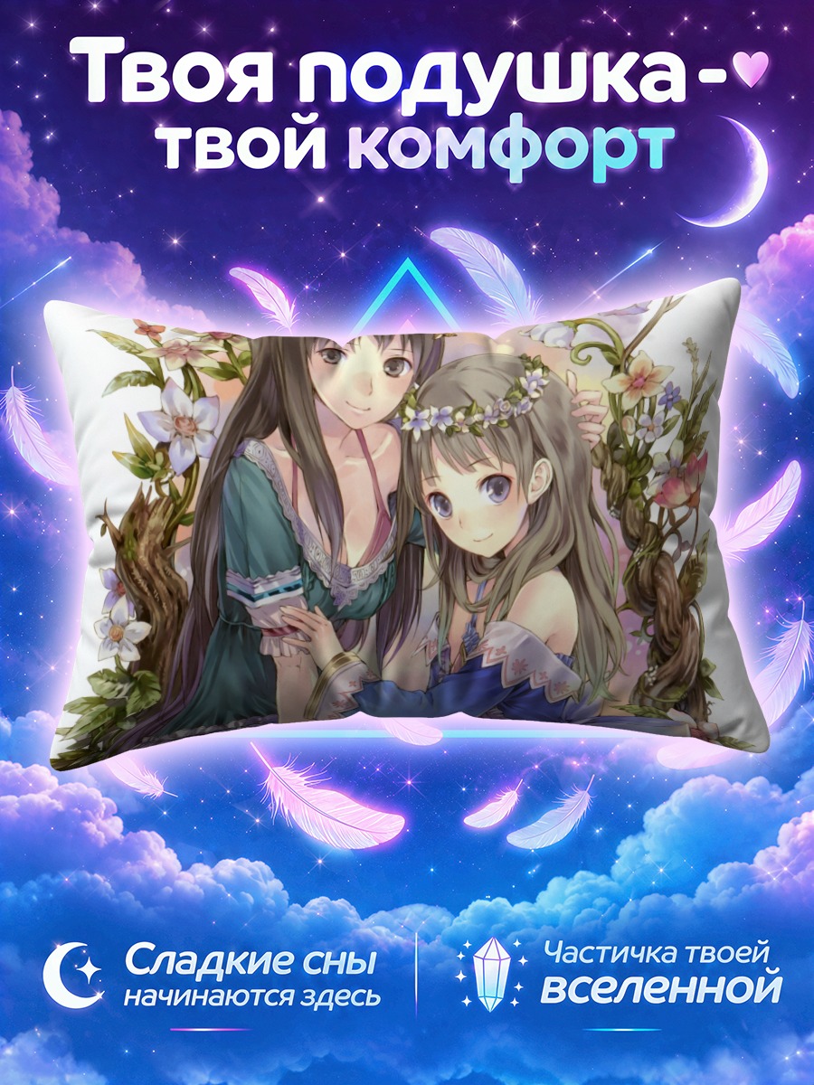 Подушка Тотория и Сесилия в цветах