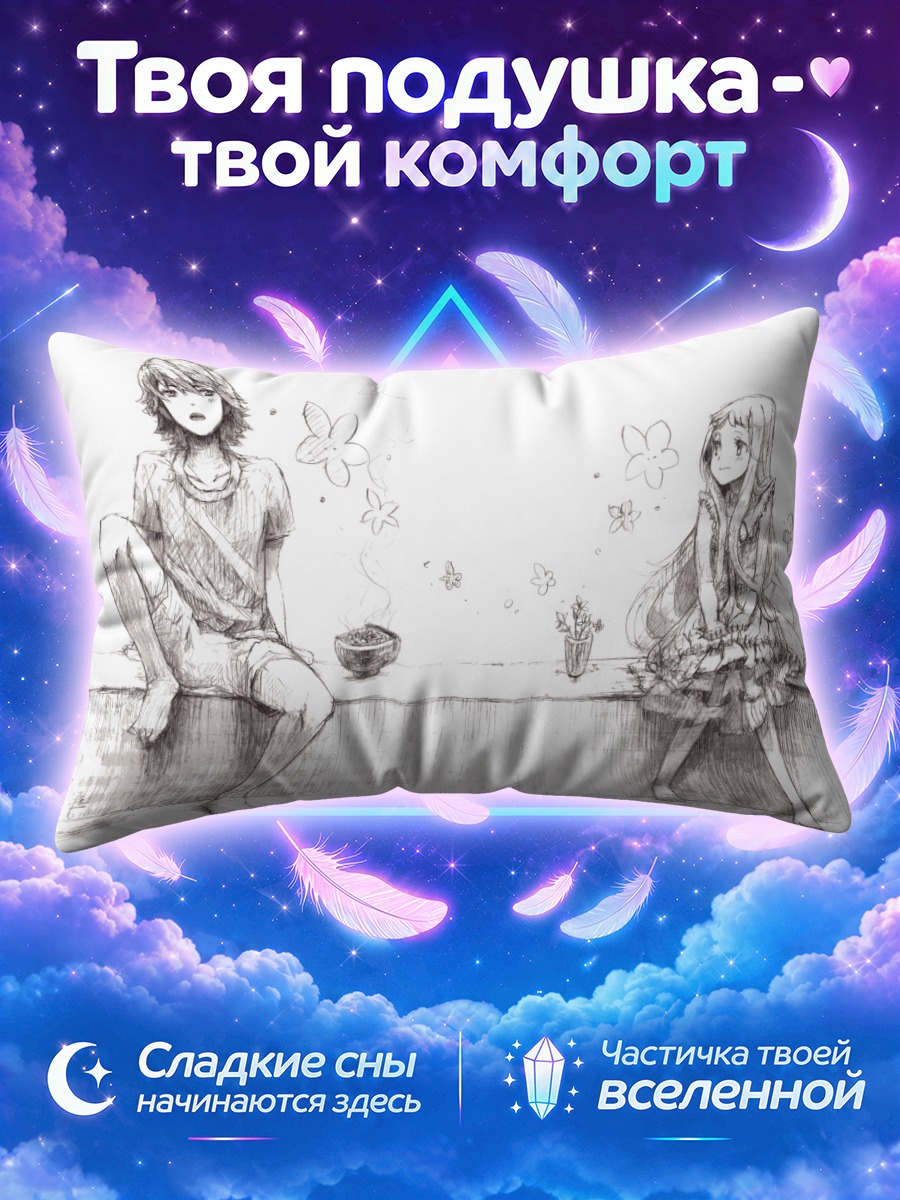 Подушка Мэйко Хонма и Дзинта