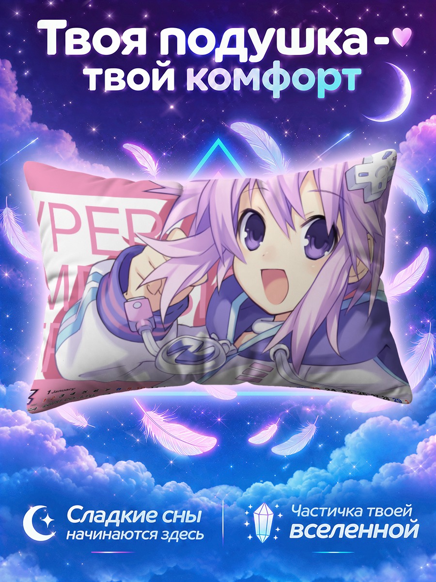 Подушка Нептун в восторге
