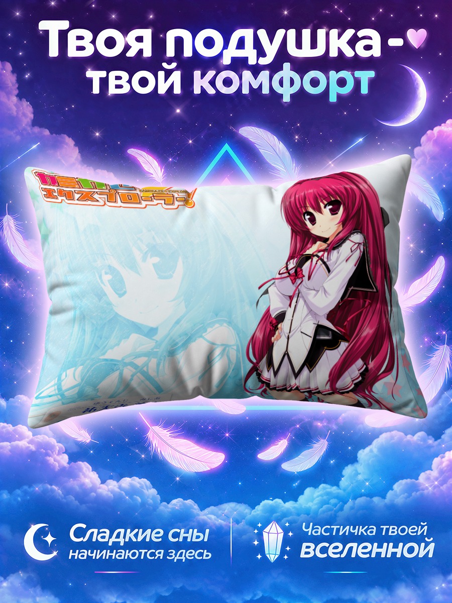 Подушка Мишио Юутенджи в платье