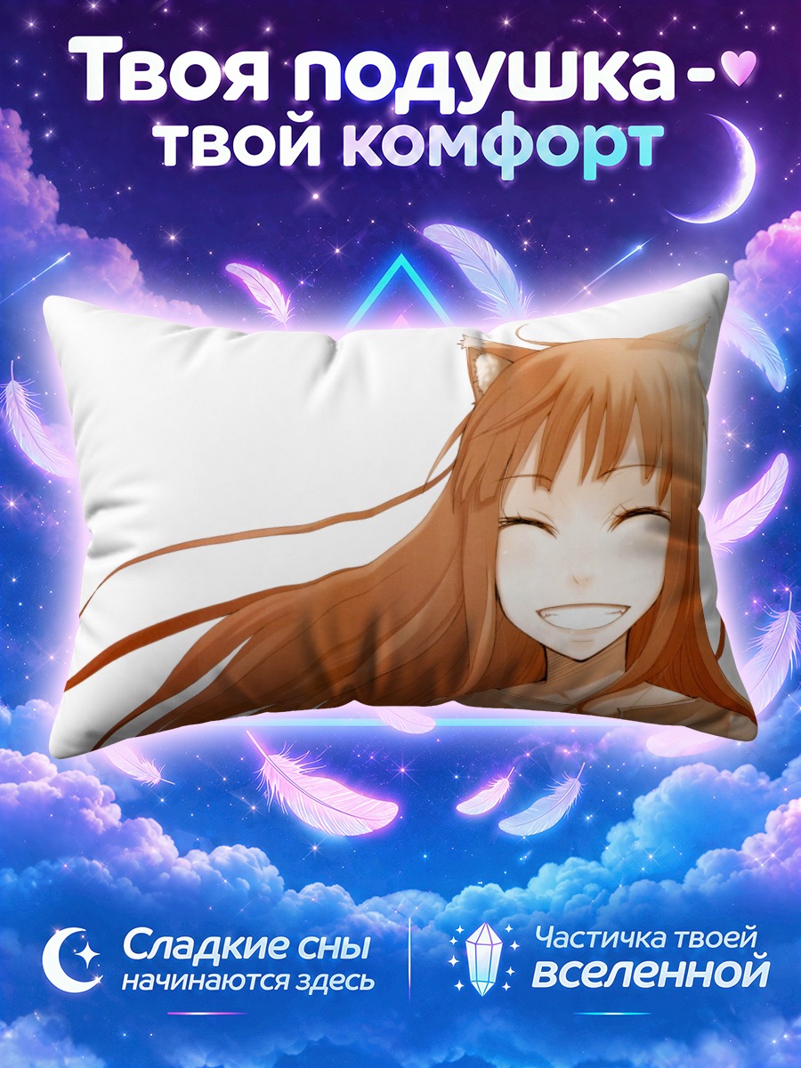 Подушка Хоро Хоро улыбка