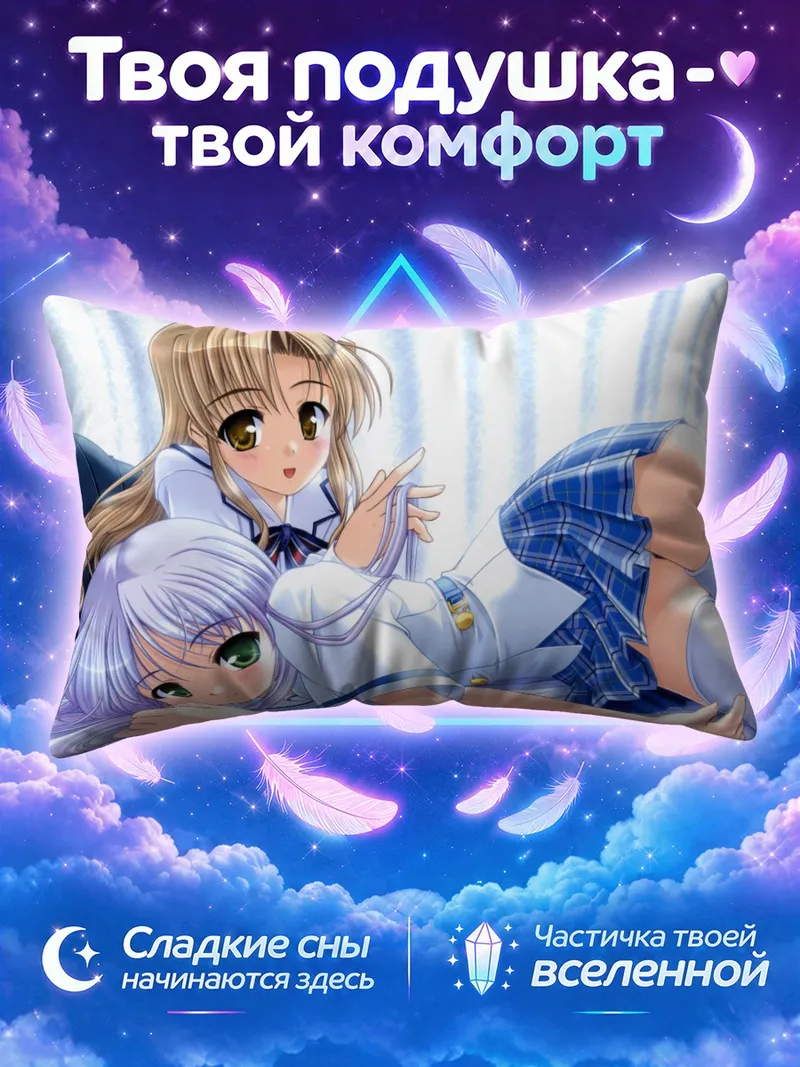 Подушка Фина Фам и Саяка