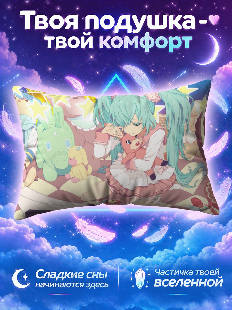 Подушка Мику Хацунэ с мишками