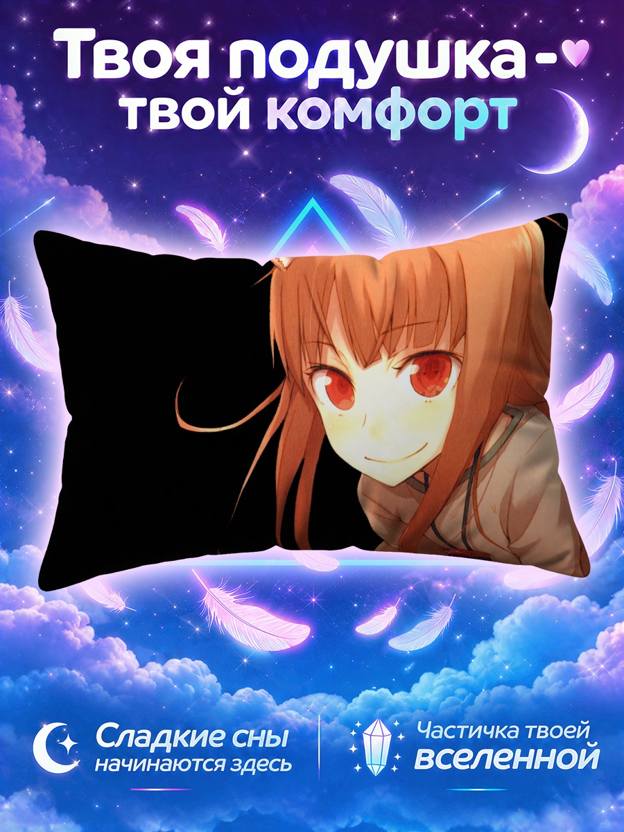 Подушка Хоро Хоро на чёрном фоне