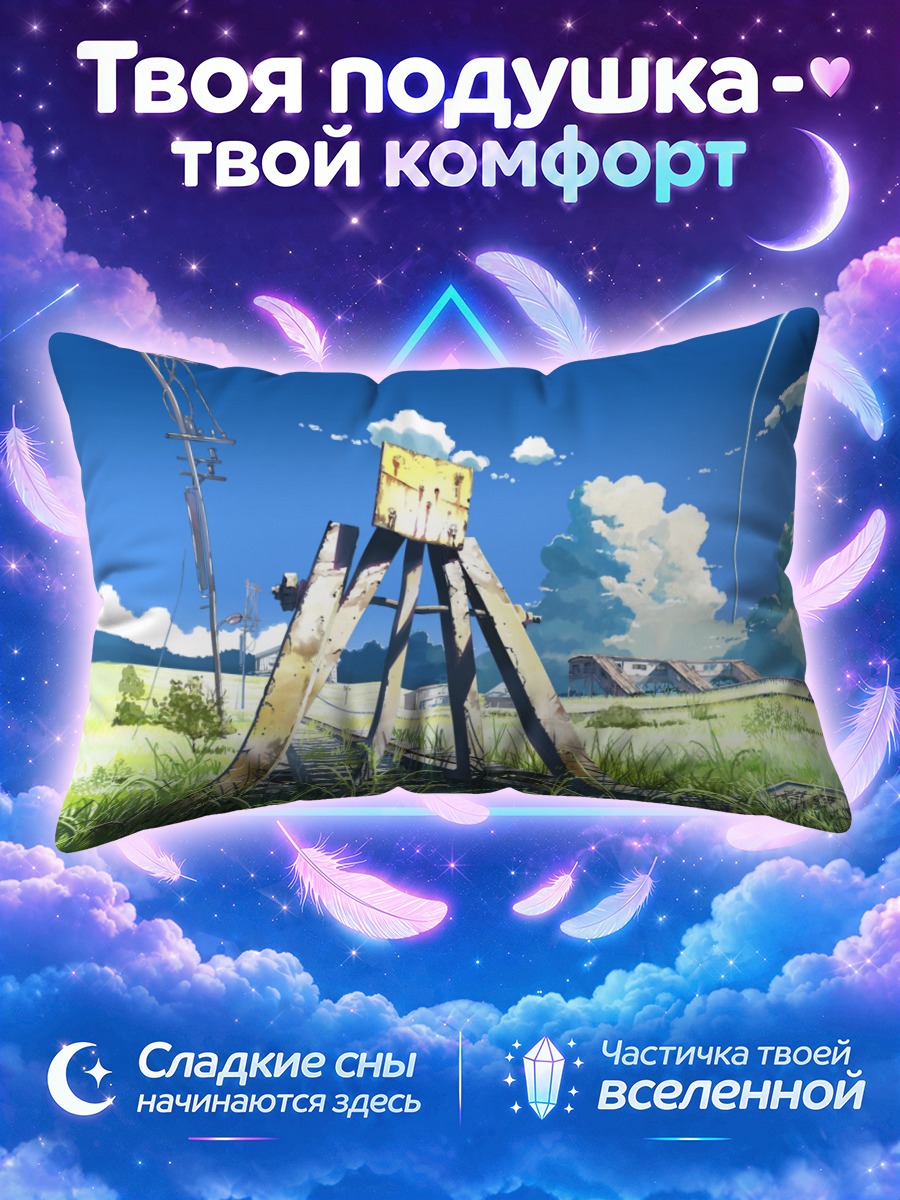 Подушка Летнее небо и поля