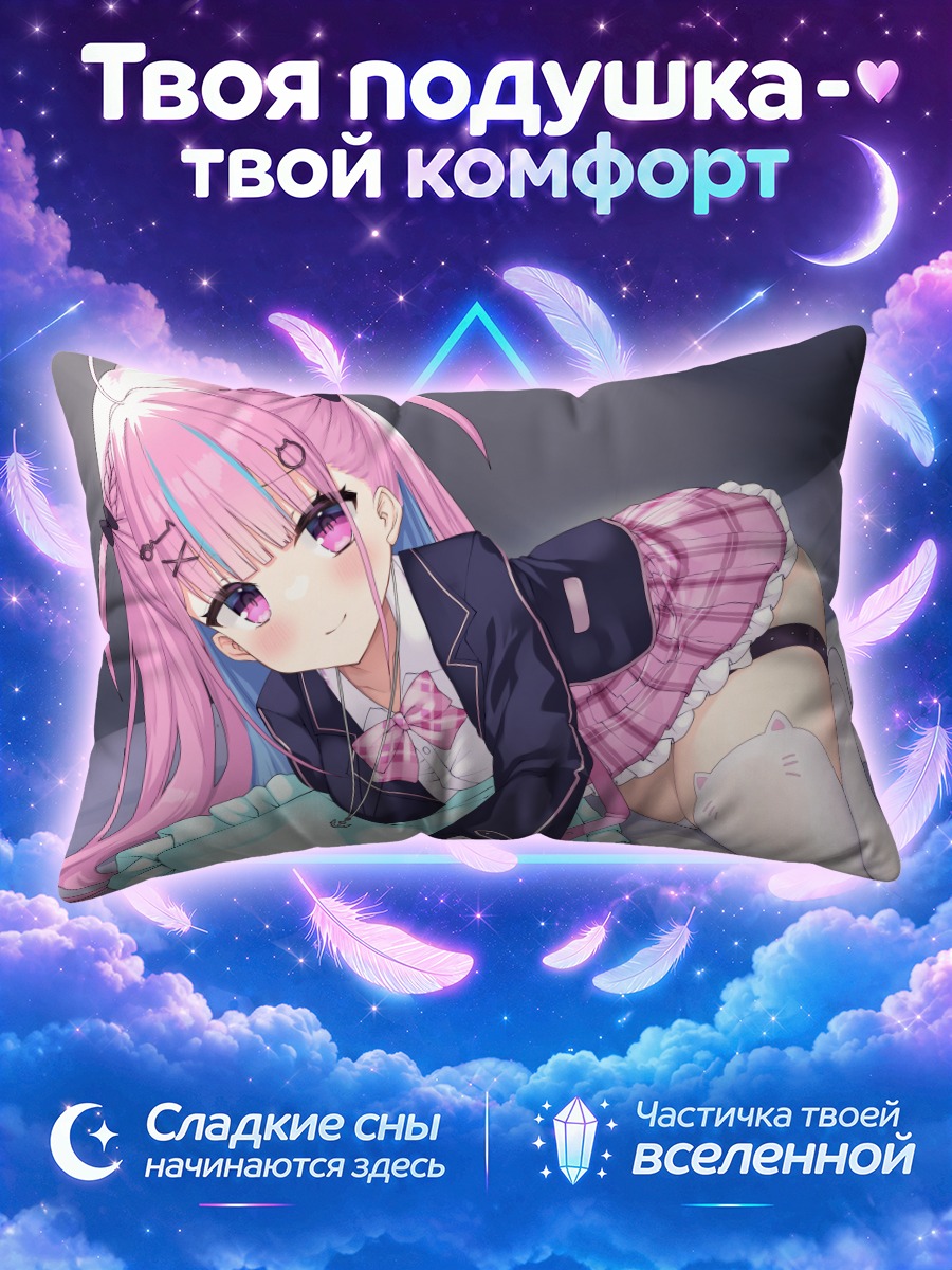 Подушка Минато Аква в школе