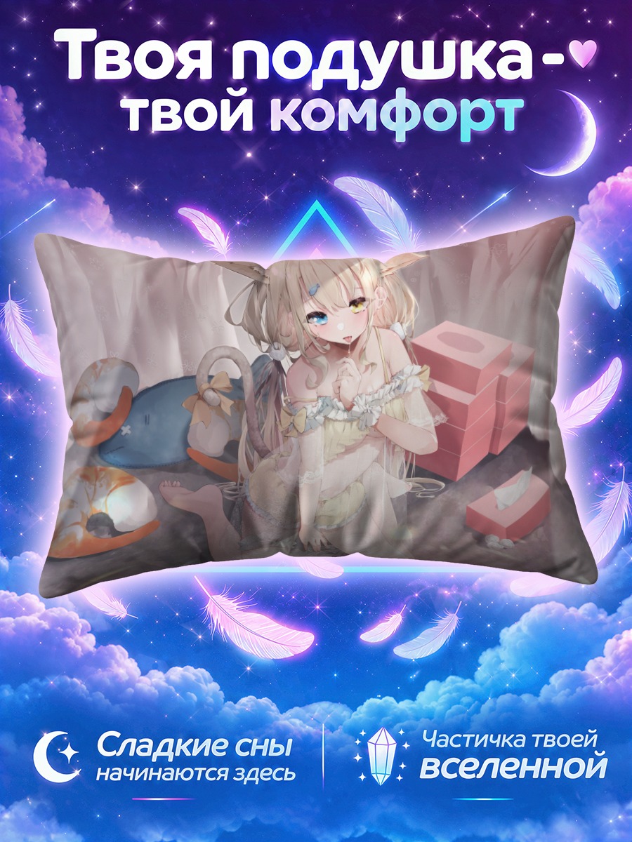 Подушка Когамино Оно в белье