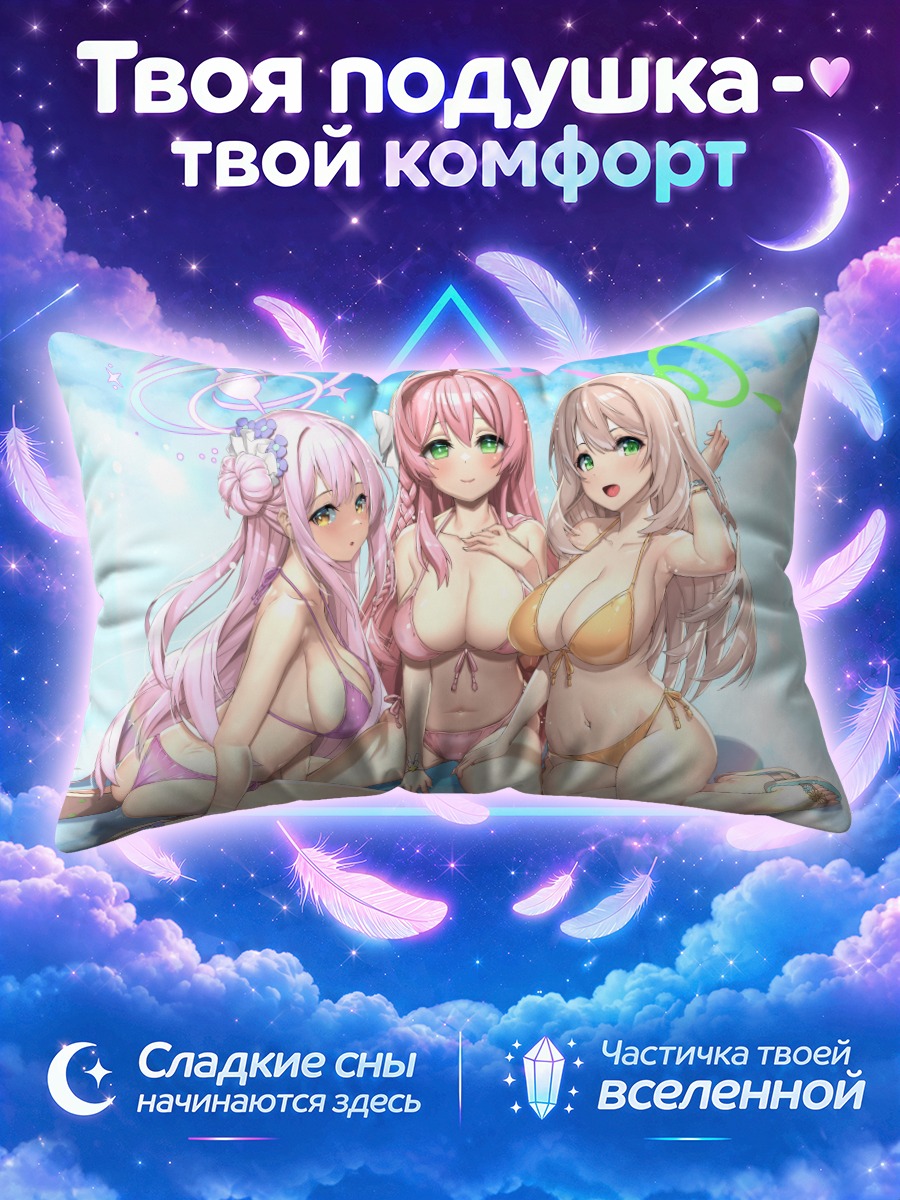 Подушка Мика в Блю Аркайв