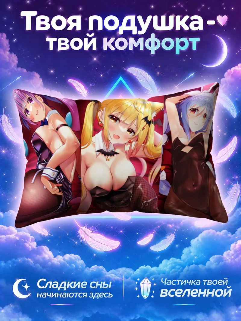 Подушка Хололайв в костюмах зайчих