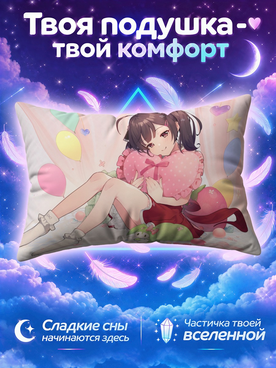 Подушка Киритан Тохоку с подушкой