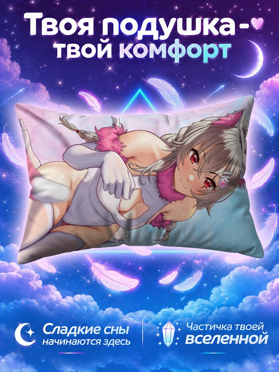 Подушка Кошкодевочка в косплее