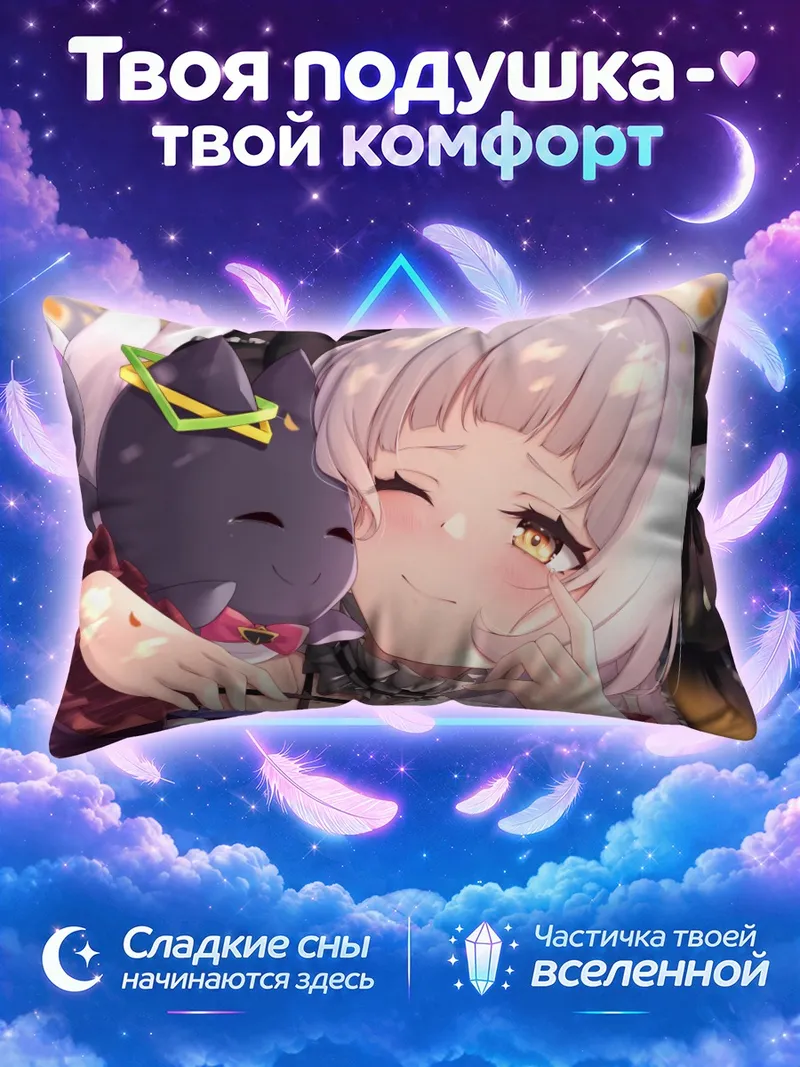 Подушка Шион Мурасаки с котом