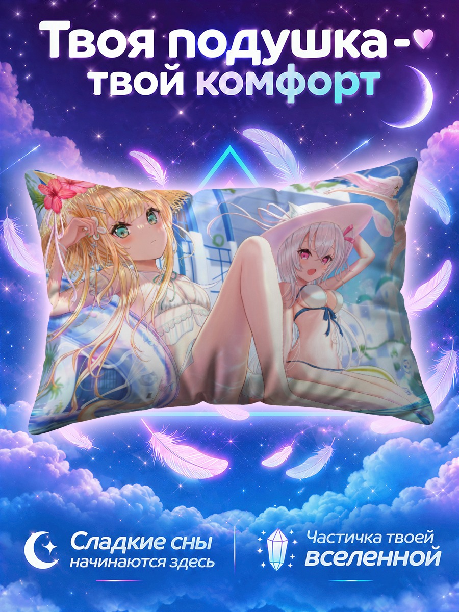 Подушка Девушки в купальниках у бассейна с кругом