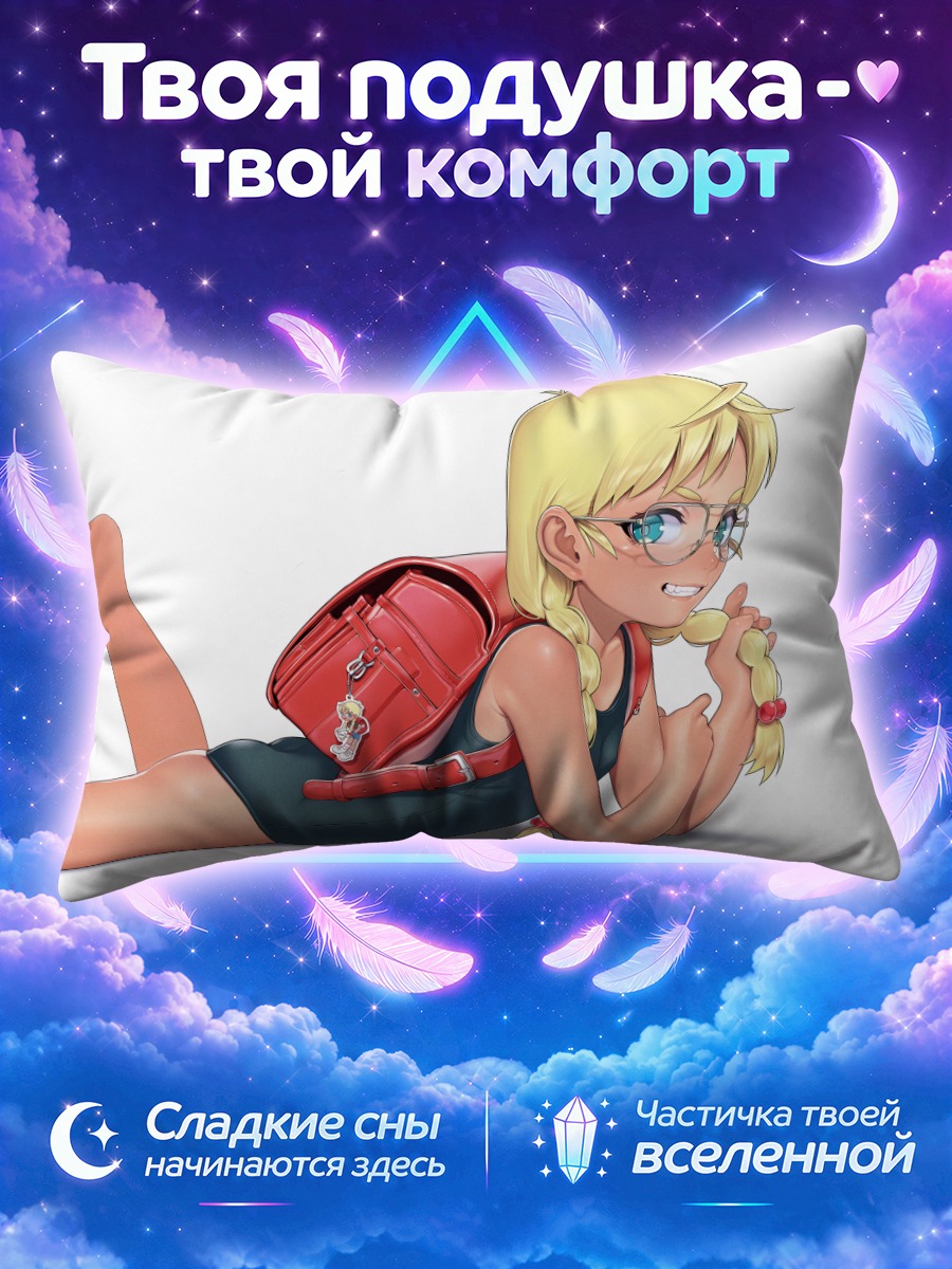 Подушка Инчо в очках