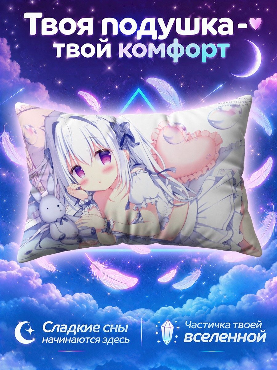 Подушка Зайка в пузырях