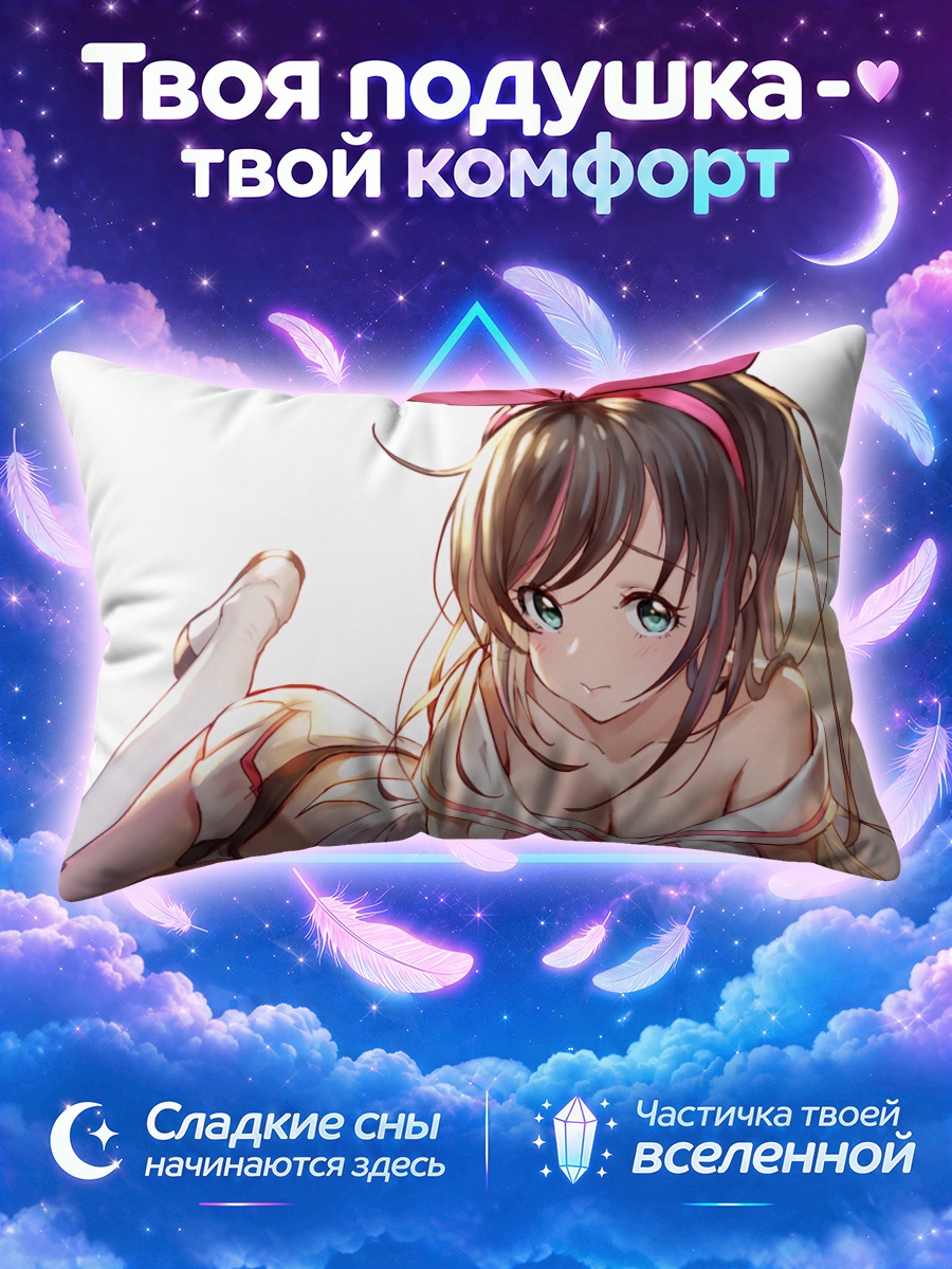 Подушка Кизуна Аи с большим розовым бантом