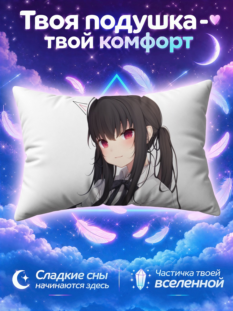 Подушка Девушка с кошачьими ушками и хвостиками