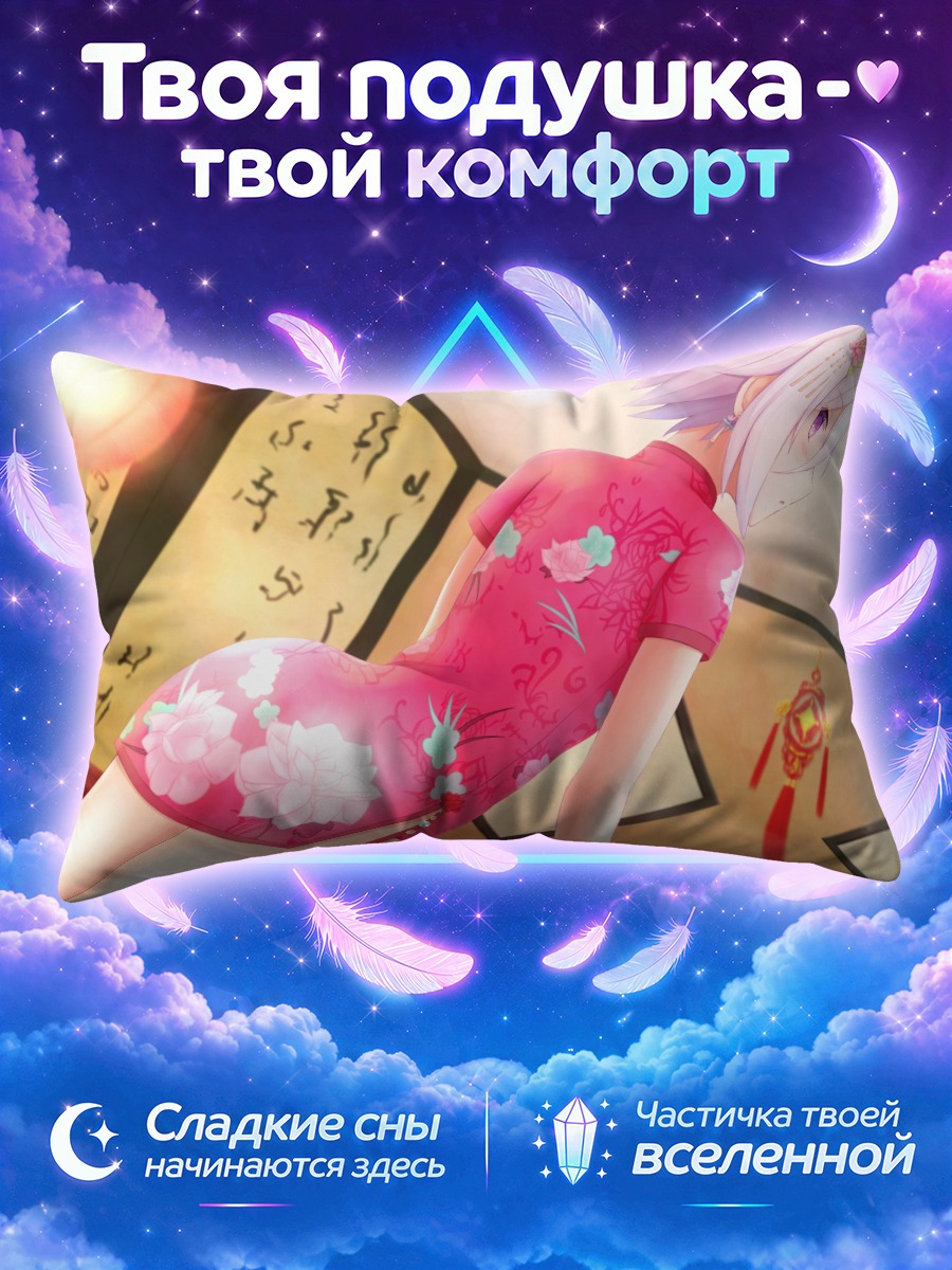 Подушка Саяка Итоми в кимоно