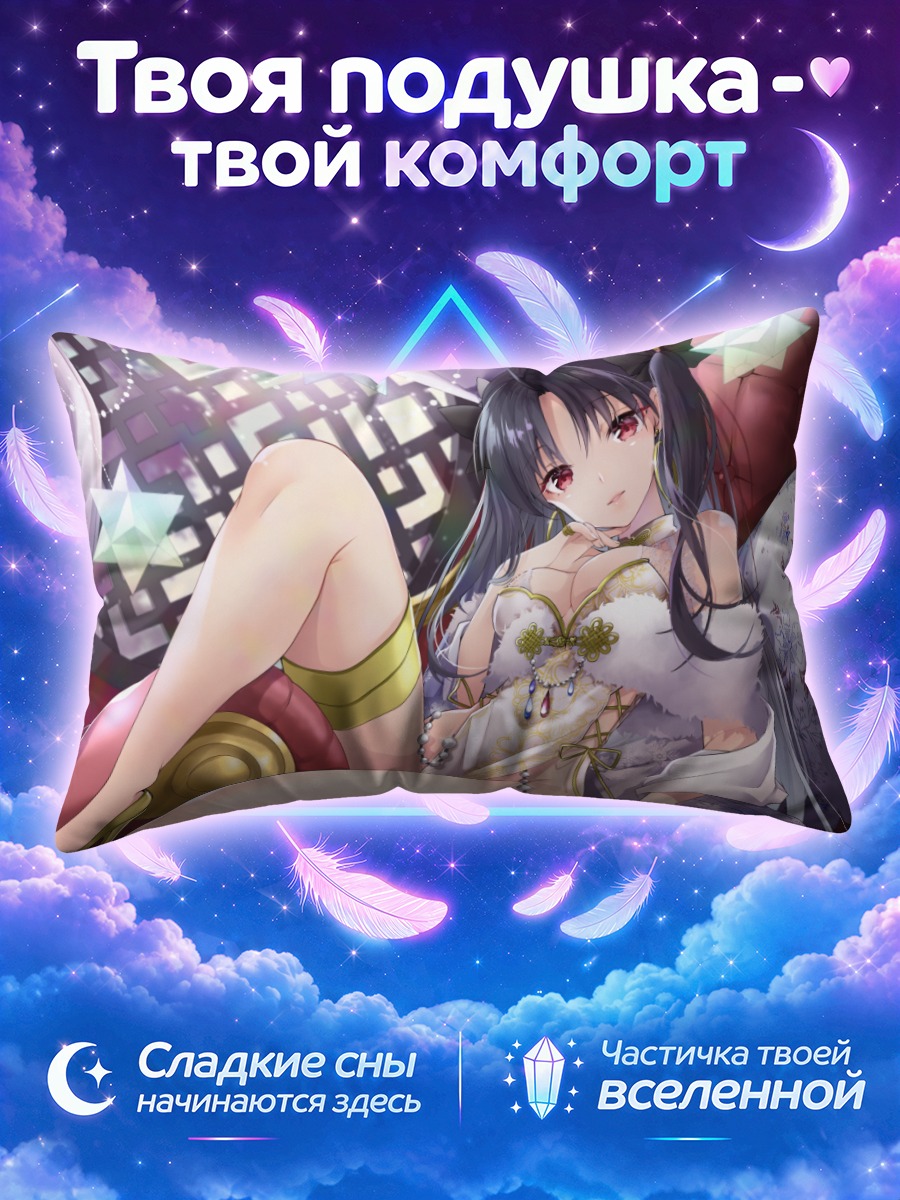Подушка Иштар на троне