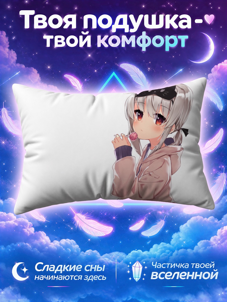 Подушка Серая коса и розовый леденец