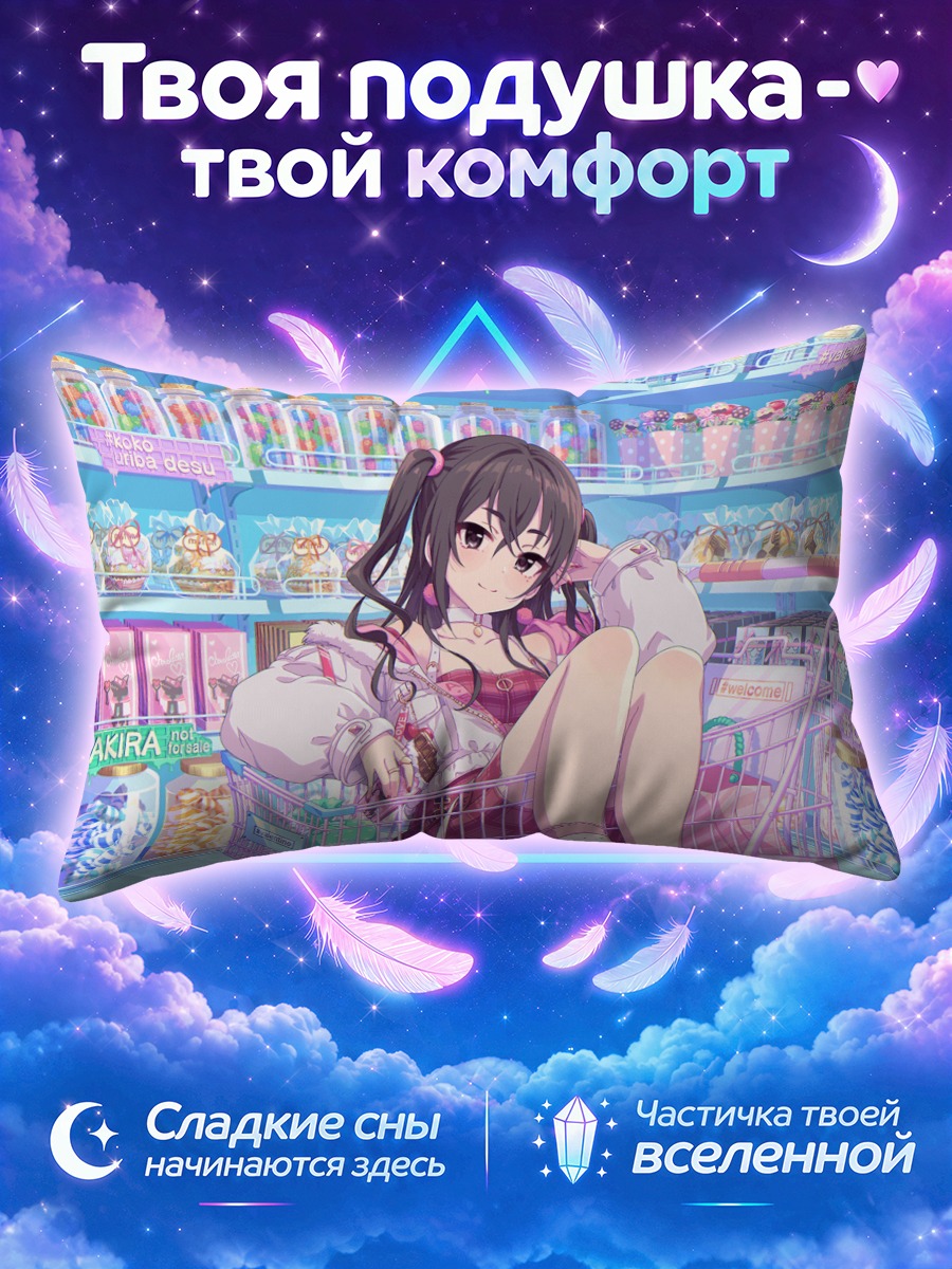 Подушка Акира Сунадзука в магазине