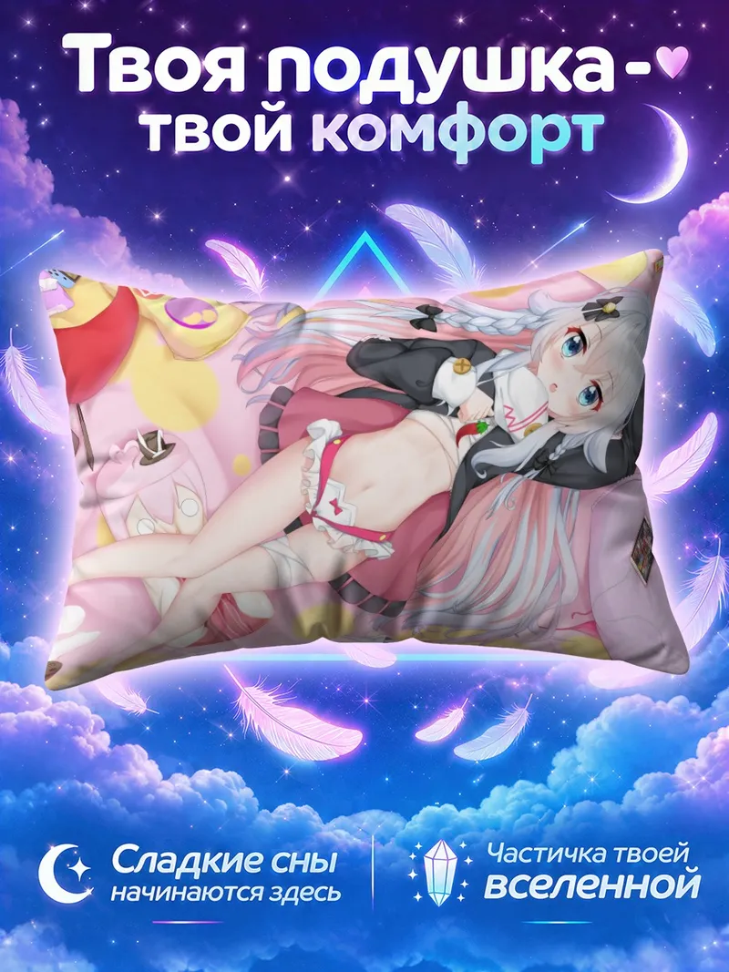 Подушка Нана Кагура в комнате