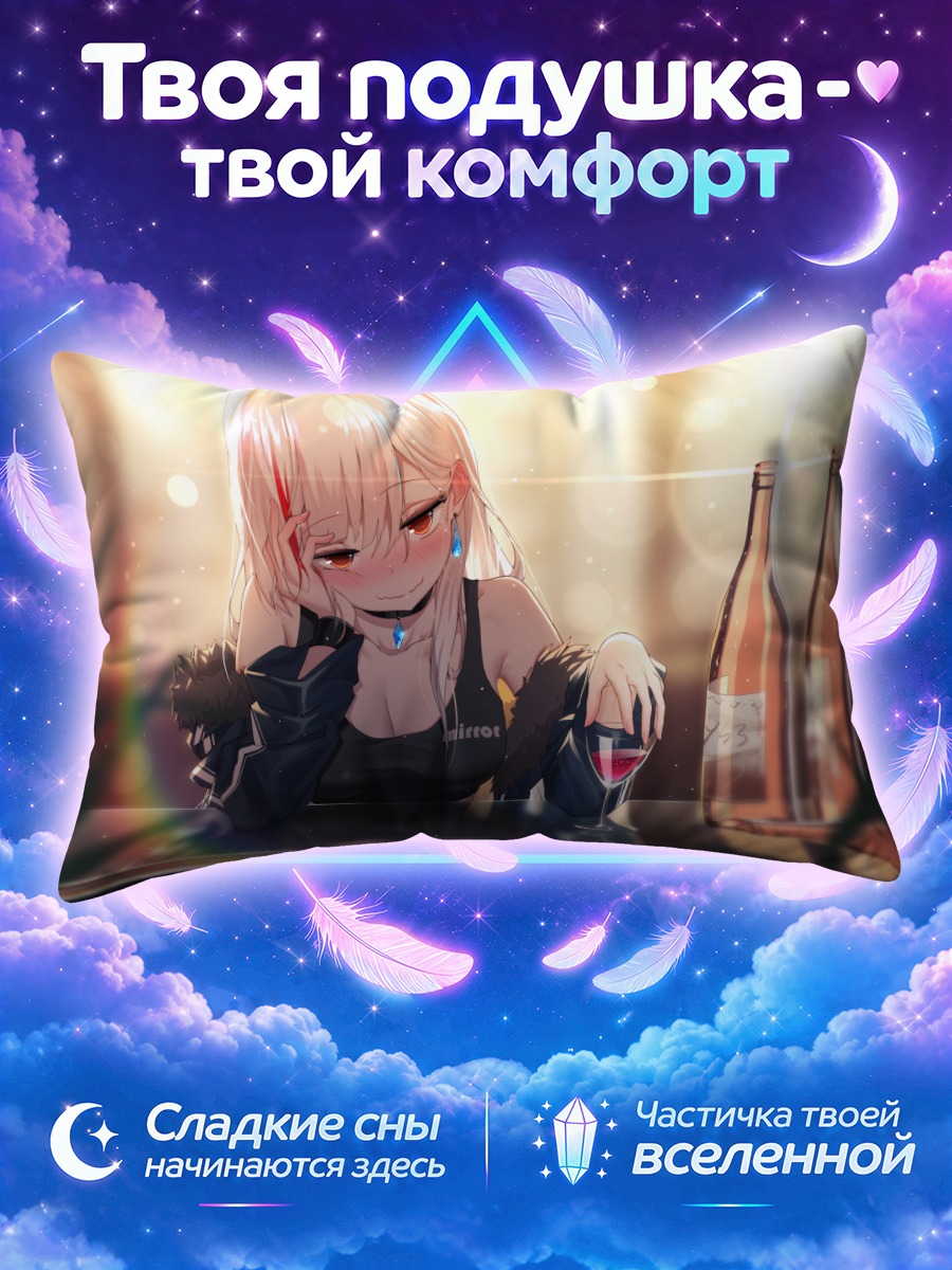Подушка Блондинка с вином