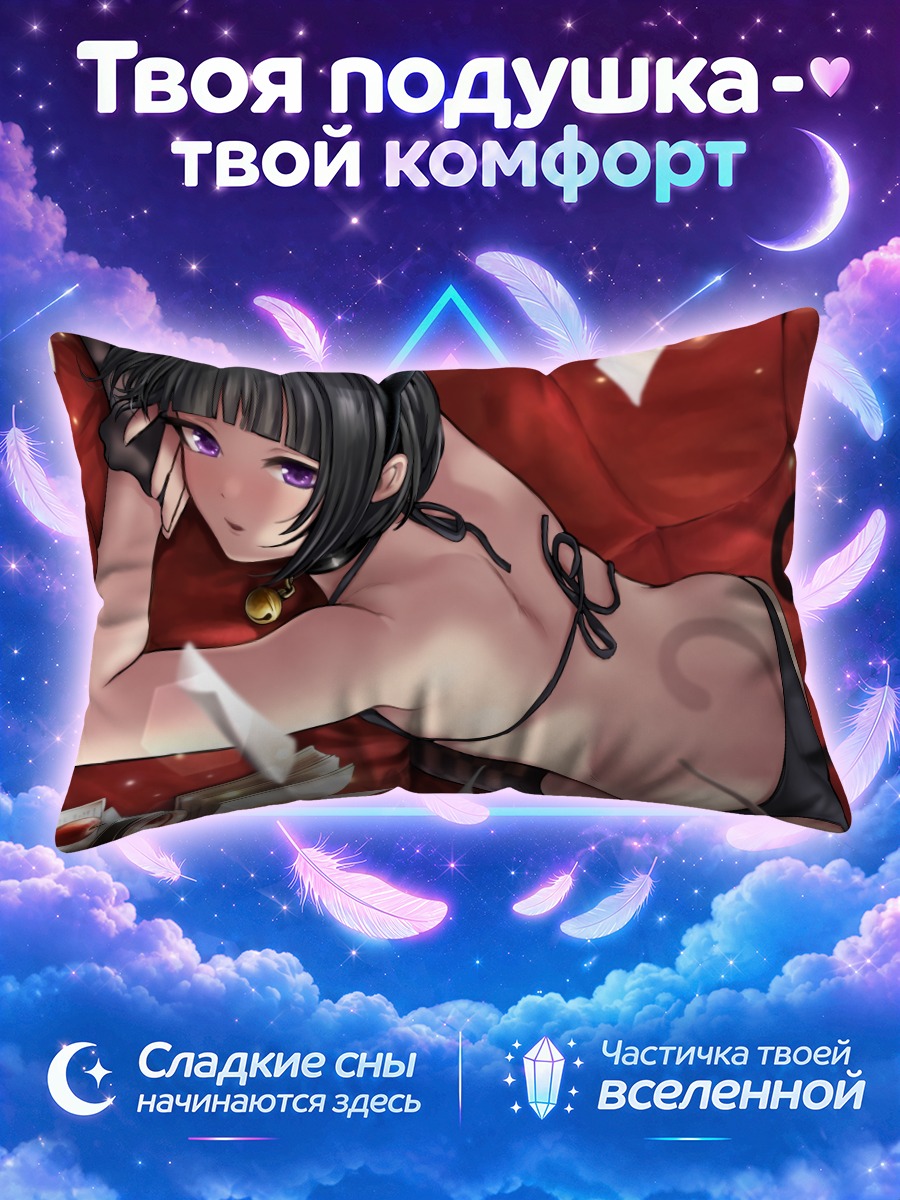Подушка Тиё Сираюки в кошачьем образе